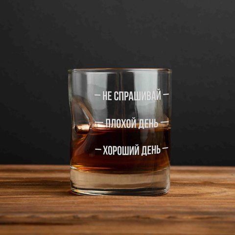 Стакан із кулею "Не питайте. Поганий день. Гарний день" для віскі, російська, Дерев'яна подарункова коробка з гравіюванням 2603809033 фото