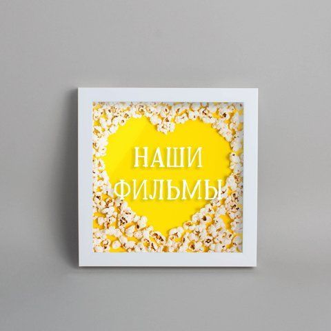 Копилка "Наши фильмы", Белый, White, русский BD-trav-10 фото