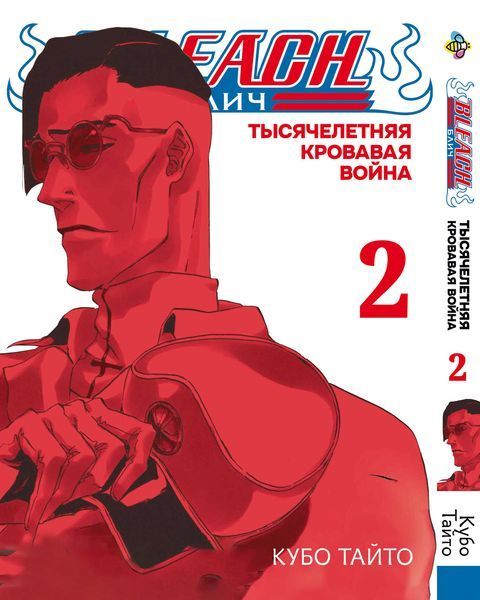 Комплект Манги Bee's Print Бліч: Тисячолітня кривава війна Bleach: TYBW Том з 01 по 03 BP BSKHSET 02 BP BSKHSET 02 фото