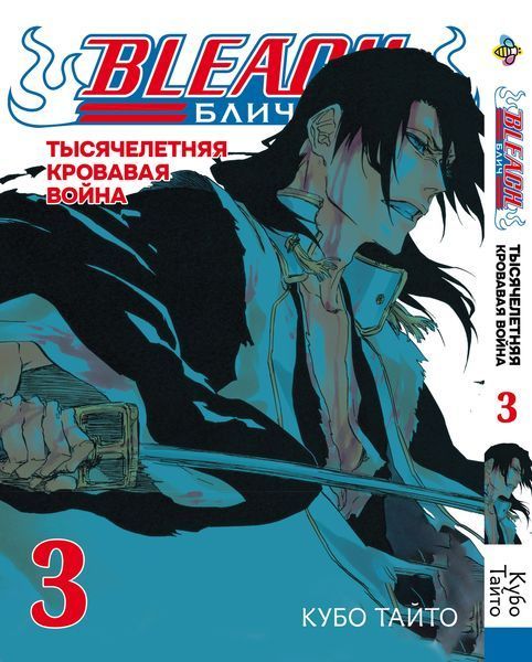 Комплект Манги Bee's Print Бліч: Тисячолітня кривава війна Bleach: TYBW Том з 01 по 03 BP BSKHSET 02 BP BSKHSET 02 фото