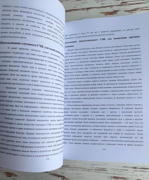 Книга "Світло вихідне: шлях до зцілення" Барбара Бреннан 2622881224 фото