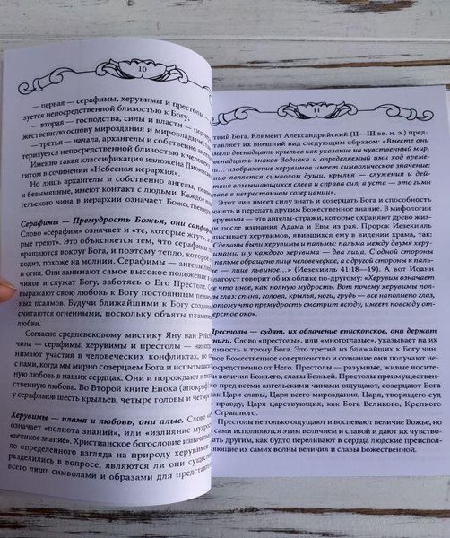 Книга Соляник К. "Ангели. Як просити допомоги та отримати відповідь" 1875985209 фото