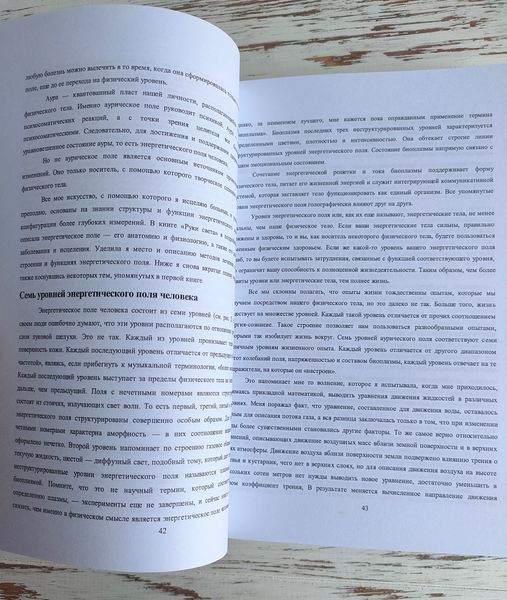 Книга "Світло вихідне: шлях до зцілення" Барбара Бреннан 2622881224 фото