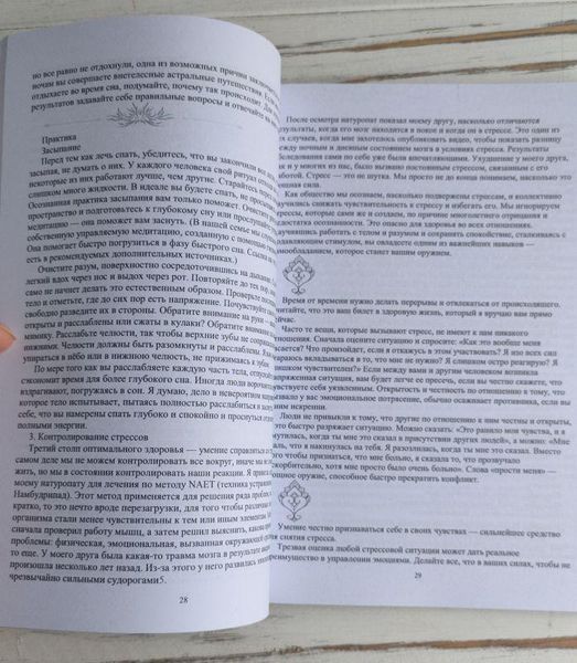 Книга Фрэнсис Эмили "Полное исцеление тела" 1913427830 фото
