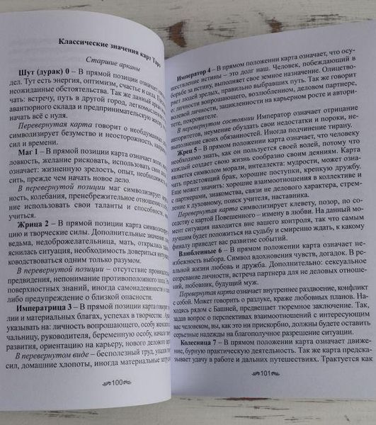 Книга Анісімова Катерина "Книга відьми: введення у практичну чорну магію" 2043301757 фото