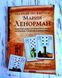 Книга "Гадание по картам Марии Ленорман" Маркус Кац 1379021485 фото 1