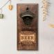 Открывачка для бутылок "Professional beer tester", светлая 2632568820 фото 4