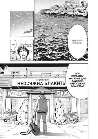 Манга Mal'opus Мальопус Неосяжна блакить Grand Blue українською мовою Омнібус 1 Томи 1&ndash;2 ML GB 01 2867479268 фото