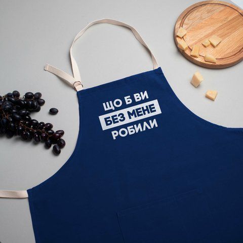 Фартук "Що б ви без мене робили", синий 2603854304 фото