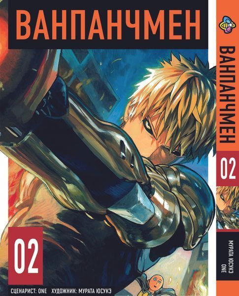 Комплект Манги Bee's Print Ванпанчмен One Punch Man Том с 01 по 03 на русском языке BP OPMSET 03 2580928687 фото