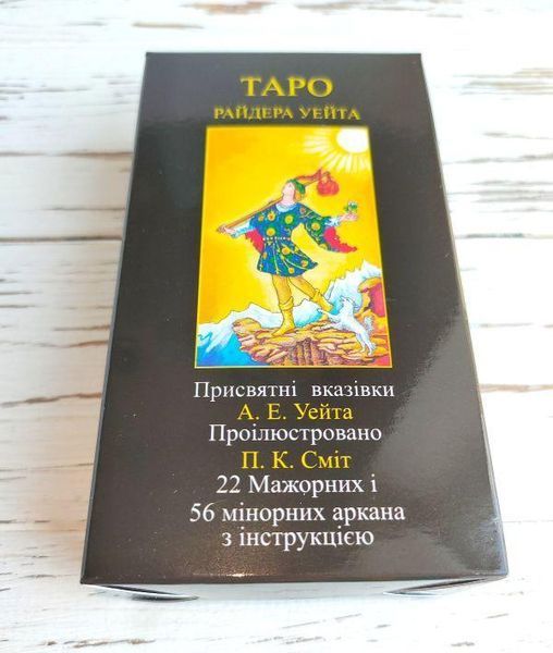 Карты таро Райдер-Уэйта Маг на украинском языке 2309175121 фото