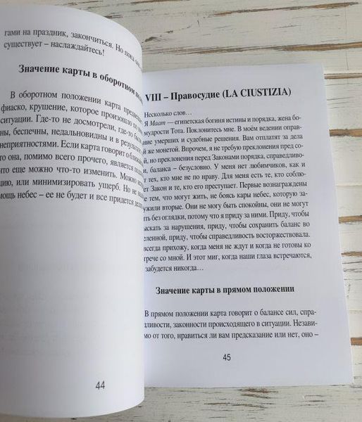Книга "Таро Союз Богинь. Силы женской Природы" Невский Дмирий 2123398741 фото