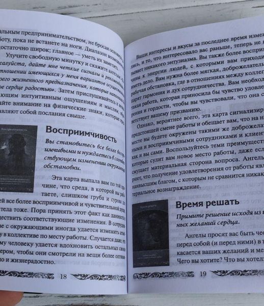 Оракул Магические послания судьбы Дорин Вирче 872748611 фото