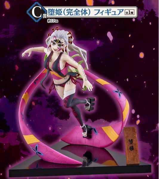 Фигурка Bandai&nbsp;Spirits&nbsp;Клинок, рассекающий демонов Demon Slayer Даки Daki&nbsp;Fallen Princess 16 см BS DS FP BS DS FP фото