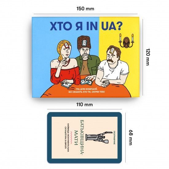Игра для компании Кто я in UA! Украинской 2276661528 фото