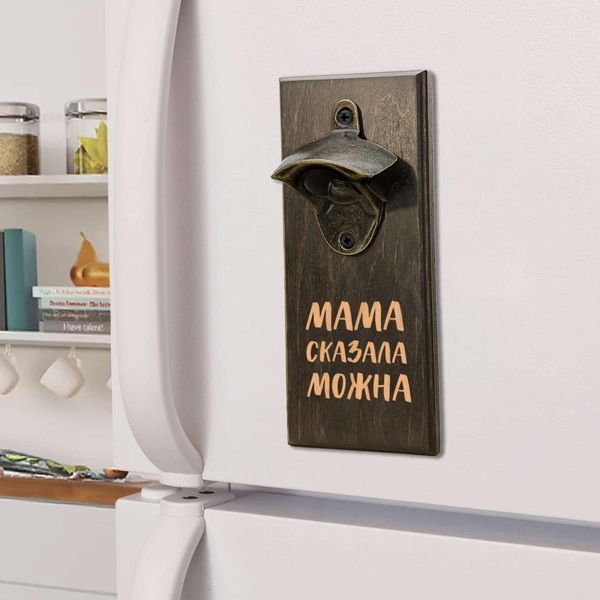 Відкривачка для пляшок "Мама сказала яловича", тонована 2632568838 фото