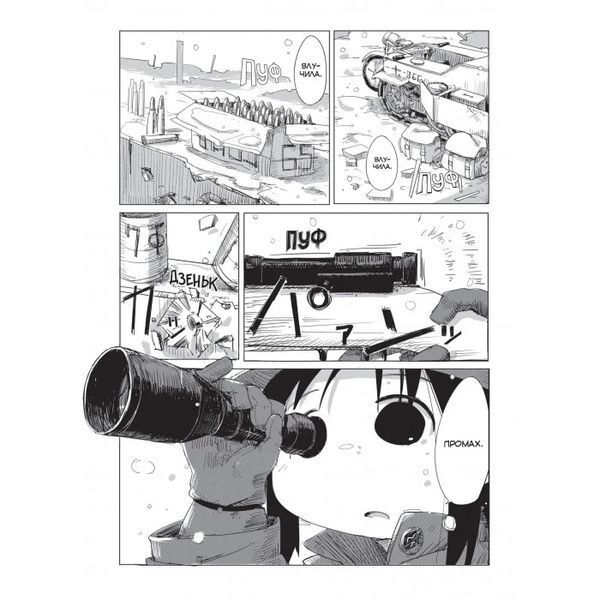 Манга Mal'opus Мальопус Последнее путешествие девушек Shoujo Shuumatsu Ryokou на украинском Том 01 ML SSR 01 ML SSR 01 фото