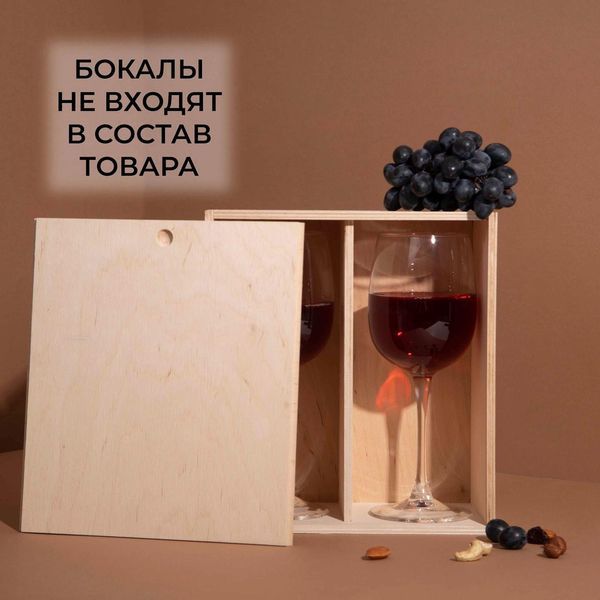 Подарункова Коробка для двох келихів вина BD-box-98 фото