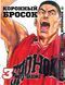 Комплект Манги Bee's Print Коронный бросок Slam Dunk! Том с 01 по 3 на русском языке BP SDSET 01 BP SDSET 01 фото 3