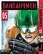 Комплект Манги Bee's Print Ванпанчмен One Punch Man Том с 01 по 03 на русском языке BP OPMSET 03 2580928687 фото 6