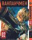 Комплект Манги Bee's Print Ванпанчмен One Punch Man Том с 01 по 03 на русском языке BP OPMSET 03 2580928687 фото 3
