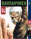 Комплект Манги Bee's Print Ванпанчмен One Punch Man Том с 01 по 03 на русском языке BP OPMSET 03 2580928687 фото 4