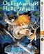 Комплект Манги Bee's Print Обещанный Неверленд The Promised Neverland с 08 по 15 на русском языке BP ONSET 03 BP ONSET 03 фото 2