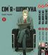 Комплект Манги Yohoho Print Сім'я шпигуна SPY x FAMILY Том з 01 по 03 українською мовою YP SXFSET 01 YP SXFSET 01 фото 1