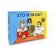 Игра для компании Кто я in UA! Украинской 2276661528 фото 1