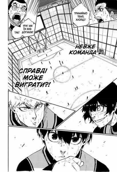 Манга Наша Ідея Синя в'язниця Blue lock Том 05 українською мовою NI Bl 05 2881875602 фото