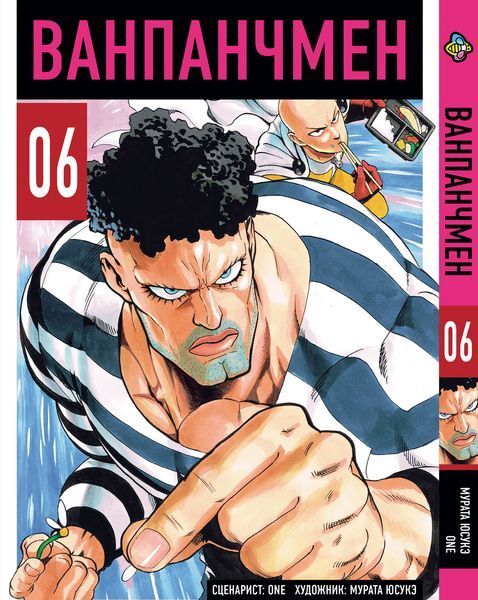 Комплект Манги Bee's Print Ванпанчмен One Punch Man Том з 01 по 10 BP OPMSET 01 BP OPMSET 01 фото