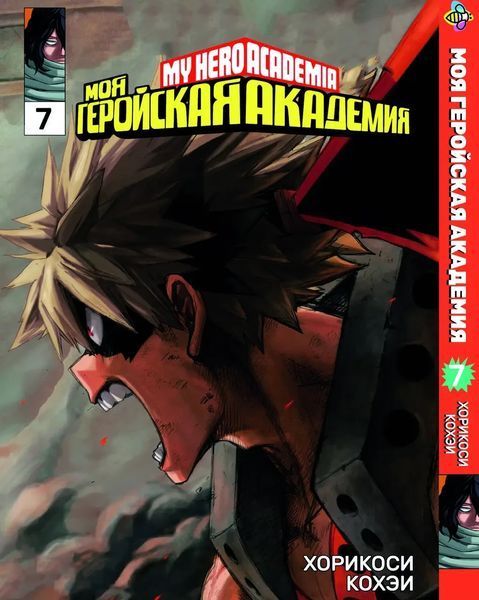 Комплект Манги Bee's Print Моя геройська академія My Hero Academia з 1 по 10 том російською мовою BP MHASET 01 BP MHASET 01 фото