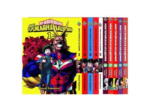 Комплект Манги Bee's Print Моя геройська академія My Hero Academia з 1 по 10 том російською мовою BP MHASET 01 BP MHASET 01 фото