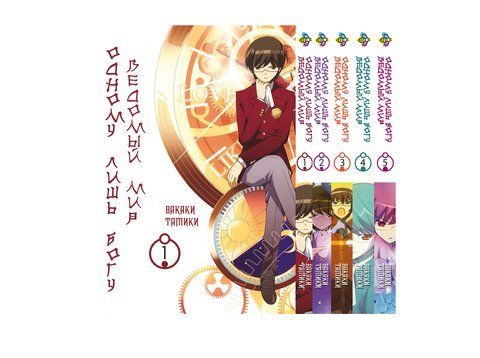 Комплект Манги Bee's Print Одному лише Богу ведений світ Kami nomi zo Shiru Sekai з 01 по 05 BP KNSSSET 01 BP KNSSSET 01 фото