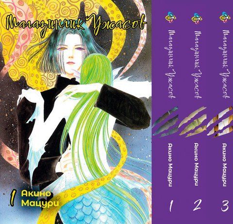 Комплект манги Bee's Print Крамничка жахів Pet Shop of Horrors Том з 01 по 03 BP PSHSET 01 2582029975 фото
