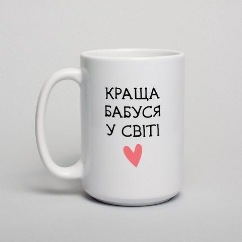 Кружка "Краща бабуся у світі", українська BD-kruzh-140 фото