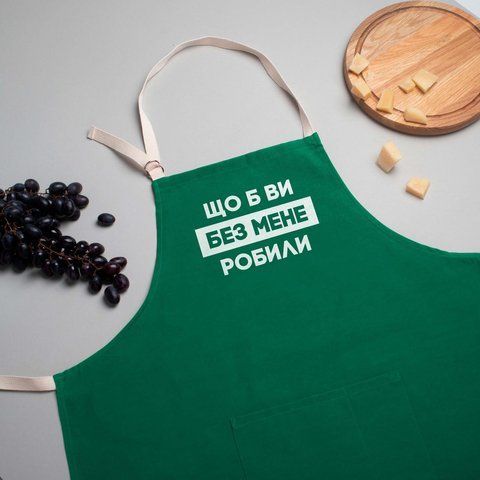 Фартук "Що б ви без мене робили", малахит 2603854305 фото