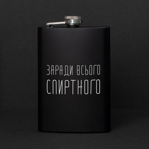 Фляга "Заради всього спиртного", украинская, Деревянная подарочная коробка с гравировкой 2603879851 фото