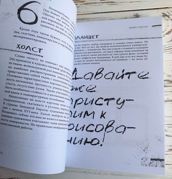 Книга "Нарисуй свое Таро" Арабо Саргсян 2697399139 фото