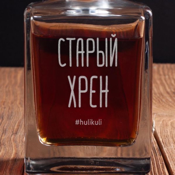 Графин "Старый хрен", русский, Крафтовая коробка 2603873398 фото