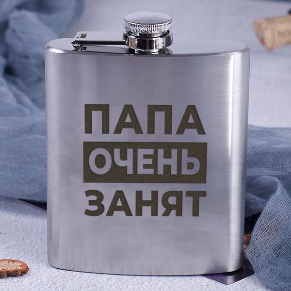 Фляга сталева "Папа дуже зайнятий", російська, Дерев'яна подарункова коробка з гравіюванням 2603883474 фото