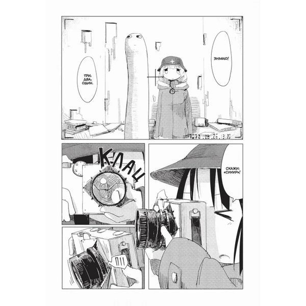 Манга Mal'opus Мальопус Последнее путешествие девушек Shoujo Shuumatsu Ryokou на украинском Том 02 ML SSR 02 ML SSR 02 фото