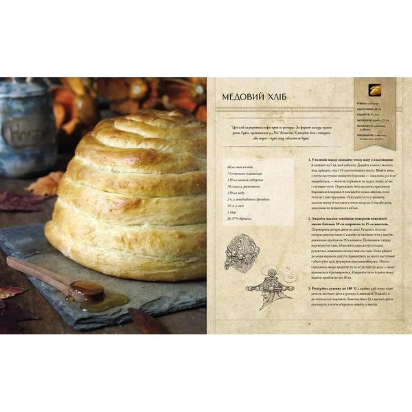 Официальная кулинарная книга Mal'opus World of Warcraft Мир Варкрафта M WW 2881875612 фото