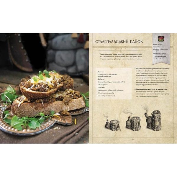 Официальная кулинарная книга Mal'opus World of Warcraft Мир Варкрафта M WW 2881875612 фото