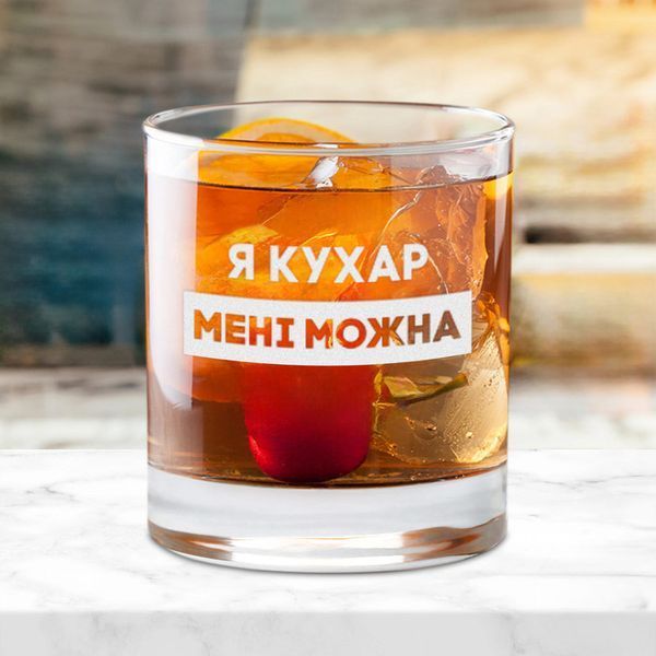 Стакан для виски круглий "Я кухар мені можна" в деревянной подарочной коробке 2603889238 фото