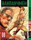 Комплект Манги Bee's Print Ванпанчмен One Punch Man Том з 01 по 10 BP OPMSET 01 BP OPMSET 01 фото 8