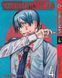 Комплект Манги Bee's Print Людина-бензопила Chainsaw Man Том з 01 по 20 BP BP CMSET 05 2787536683 фото 4