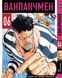 Комплект Манги Bee's Print Ванпанчмен One Punch Man Том з 01 по 10 BP OPMSET 01 BP OPMSET 01 фото 6