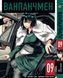 Комплект Манги Bee's Print Ванпанчмен One Punch Man Том з 01 по 10 BP OPMSET 01 BP OPMSET 01 фото 9