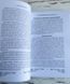 Мадам Памита "Книга свечной магии" 2904582256 фото 4
